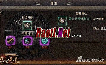 热血传奇12周年官网