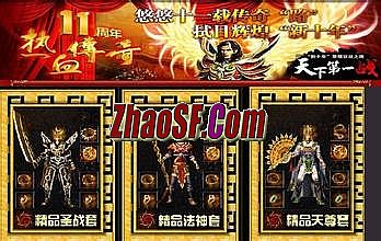 1 85传奇合击私服