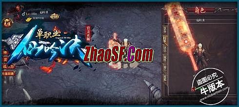 最新开超级变态传奇