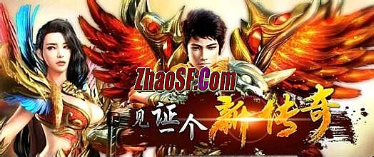 超变态版龙城传奇手游