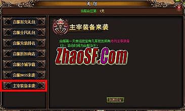 超变单职业迷失传奇