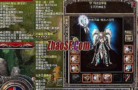 热血传奇十周年官网下载