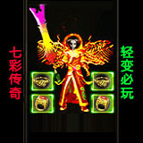 刀塔传奇手游一键端