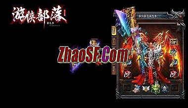 传奇sf1.76版本轻变