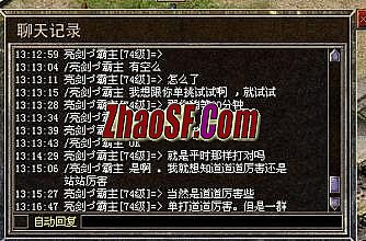 热血传奇合击版手游