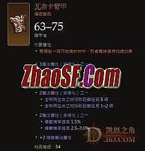 流放之路传奇装备大全