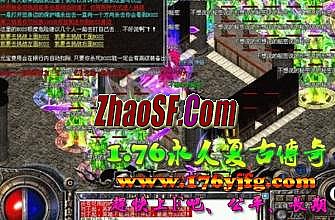 传奇百区变态装备