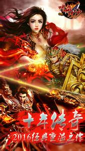 手机版热血传奇火焰戒指有什么用