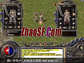 蓝月传奇打不开