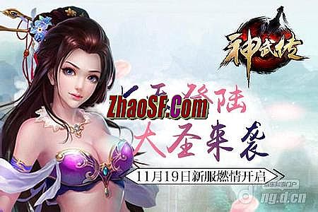 今日新开传奇世界2