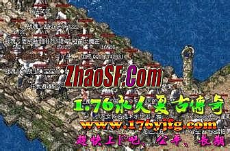 1.76复古传奇隐藏属性