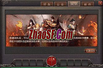 中国复古传奇1.76