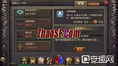 传奇装备框透明补丁