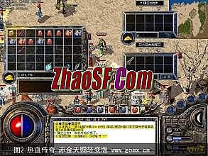 传奇登陆器皮肤