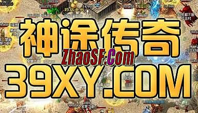 迷失版本传奇第二世界